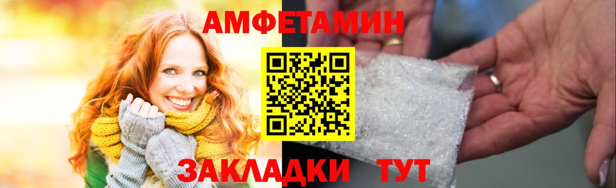 Amphetamine Розовый  Вход с VPN  Amphetamine  omg маркетплейс  Чусовой 