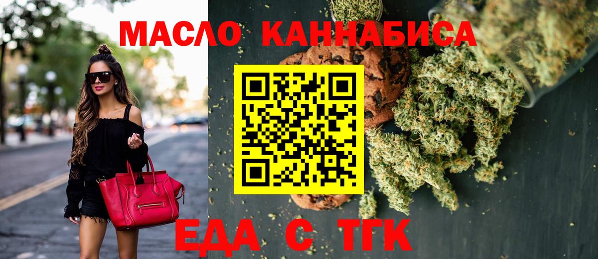 Canna-Cookies конопля Чусовой