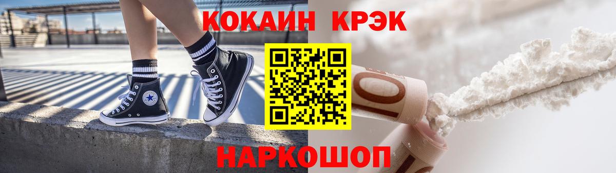 Cocaine Эквадор  Cocaine  Вход с VPN  Чусовой  COCAIN 97% 