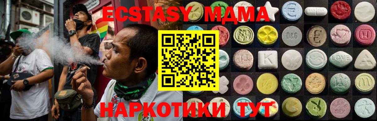 нарко площадка официальный сайт  Экстази круглые  Вход с VPN  Чусовой 