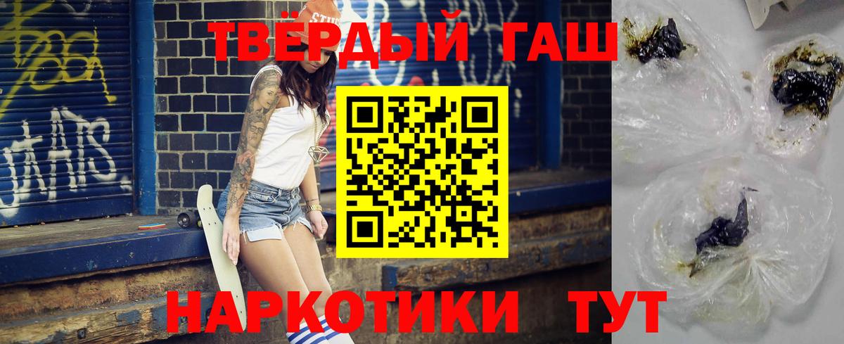 ГАШИШ гарик  ГАШ индика сатива  ГАШИШ  Чусовой  Вход с VPN 