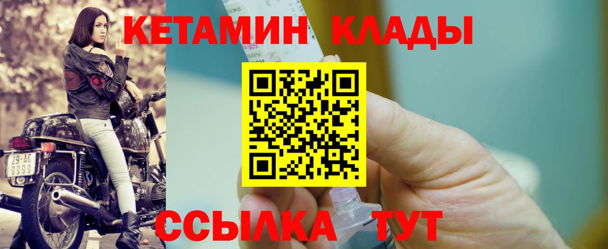 Кетамин ketamine Чусовой
