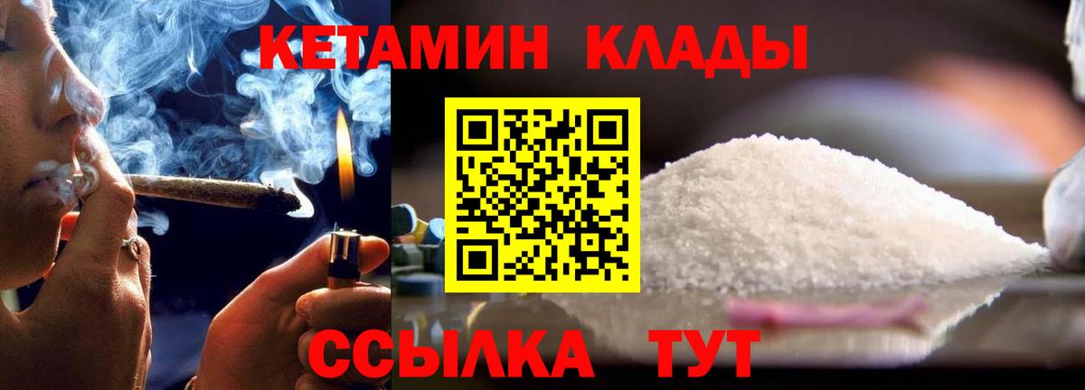 Чусовой  КЕТАМИН ketamine  КЕТАМИН VHQ  Вход с VPN 