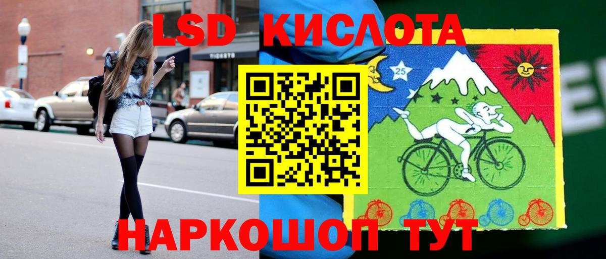 ЛСД экстази кислота  гидра зеркало  Чусовой  Вход с VPN 