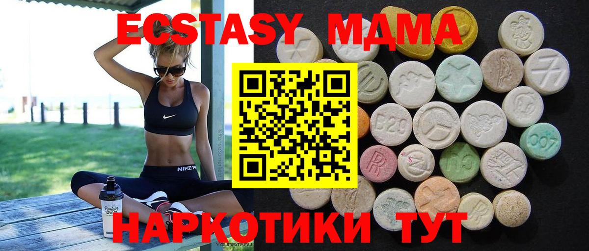 Чусовой  MDMA молли  MDMA  MDMA молли  Вход с VPN 