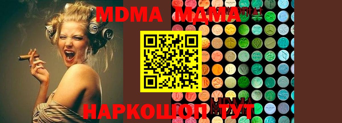 МДМА кристаллы Чусовой