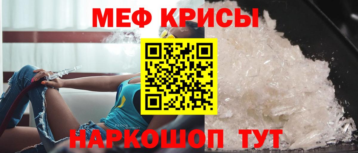 МЕФ  МЯУ-МЯУ VHQ  mega онион  Вход с VPN  Меф мука  Меф  Чусовой 