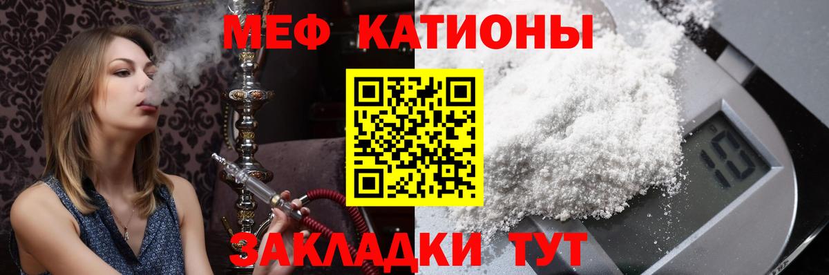 МЕФ мука Чусовой