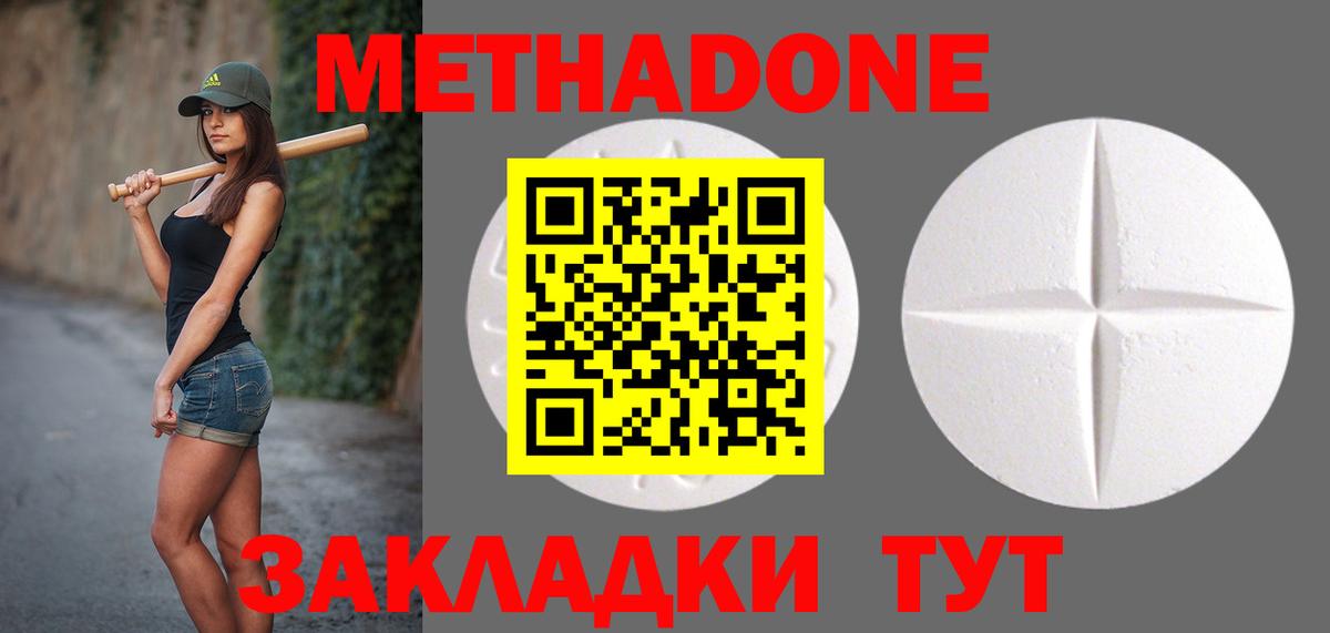 Чусовой  МЕТАДОН белоснежный  mega как зайти  Вход с VPN  МЕТАДОН белоснежный 