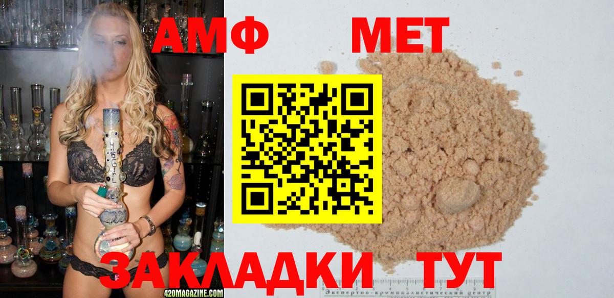 Метамфетамин пудра Чусовой
