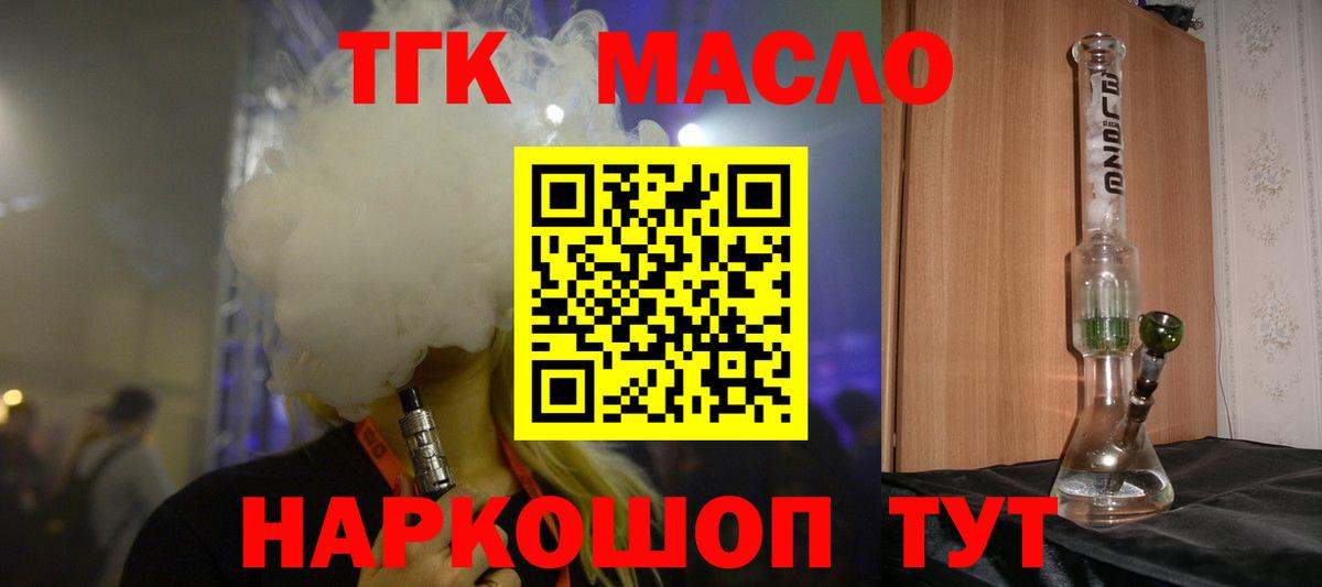 Дистиллят ТГК концентрат  Вход с VPN  Чусовой  Дистиллят ТГК гашишное масло 